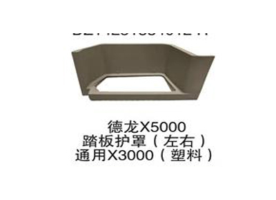 Ốp bậc dưới X5000 L